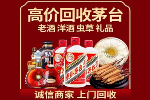 玉林烟酒回收