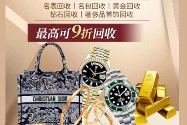 玉林回收黄金名包名表