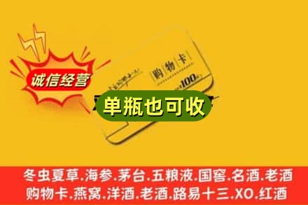 玉林回收购物卡