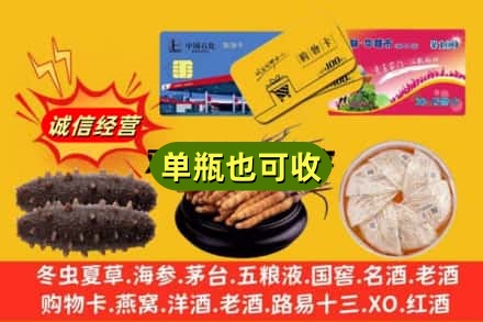 玉林回收礼品