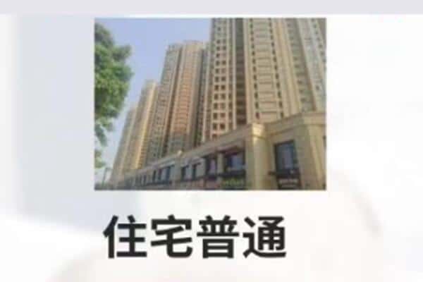 玉林住宅抵押