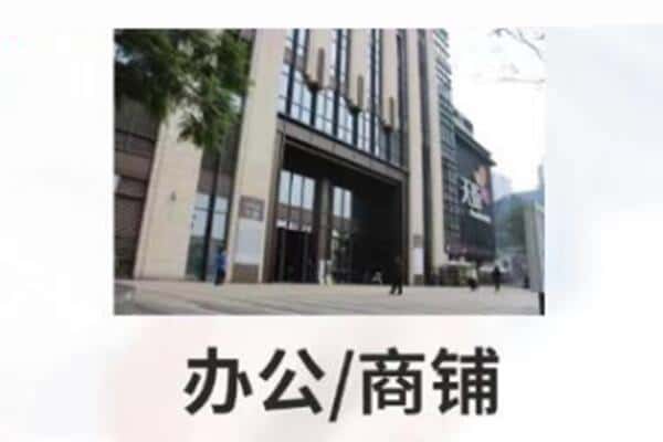 玉林商铺抵押