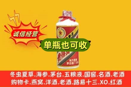 玉林名酒回收五星茅台酒.jpg