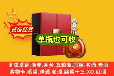 玉林诚信回收人头马