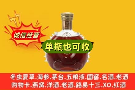 玉林诚信回收路易十三