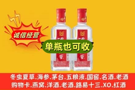 玉林诚信回收泸州老窖