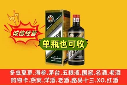 玉林诚信回收茅台王子酒