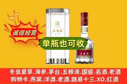玉林诚信回收五粮液8代