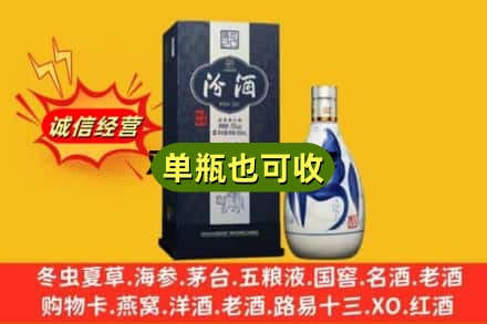 玉林诚信回收汾酒