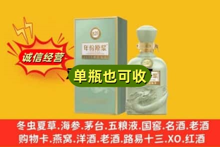 玉林诚信回收古井贡酒