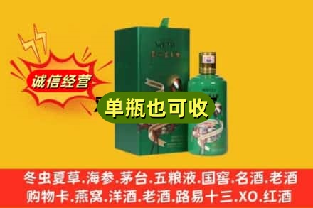 玉林诚信回收出口茅台酒