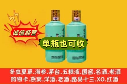 玉林诚信回收节气茅台酒