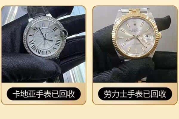 玉林回收手表