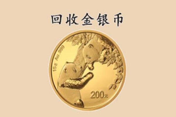 榆林回收金币